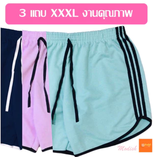 กางเกงขาสั้นสาวอวบ ไซส์ใหญ่ ใส่สบาย ผ้ายืด กางเกงขาสั้น Big Size ยืดได้ XL - XXL งานคุณภาพ