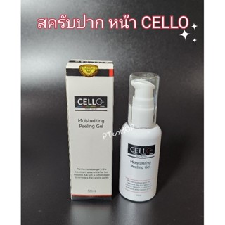 ✨สครับปาก สครับหน้า Cell Line peeling Gel จากประเทศเกาหลี…🇹🇭ส่งในไทย✨