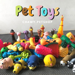 แหล่งขายและราคา2023 ของเล่นสัตว์เลี้ยง มีหลายแบบมาดูก่อน  ของเล่นสุนัข ของเล่นหมา มีให้เลือกหลายแบบ ของเล่นมีเสียง ของเล่นอาจถูกใจคุณ