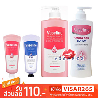 Vaseline Deep Moisture Hand Cream / Foot Cream 60mL ครีมบำรุงมือ ครีมบำรุงเท้า แบรนด์วาสลีนจากเกาหลี ให้ชุ่มชื้นยาวนาน