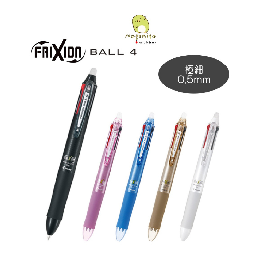 Pilot frixion Ball 0.5 (4 ระบบ) ปากกาเจล ปากกาลบได้ Made in Japan LKFB-80EF ปากกาญี่ปุ่น