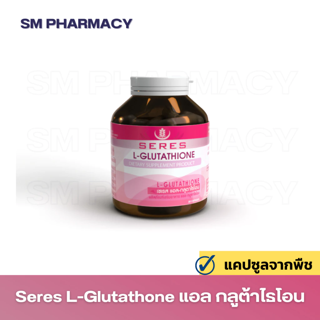 SERES กลูต้าไธโอน + คอลลาเจน + Zinc ผิวใส ลดสิว 30 แคปซูล thumbnail 4