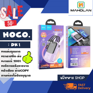 hoco dk1 แบตสำรอง power bank 10000mAh 4in1 ของแท้พร้อมส่ง (250166)