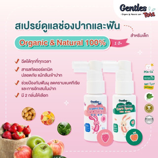 Gentles Tots-สเปร์ยป้องกันฟันผุ สำหรับเด็ก 1 ปี+ (Organic Oral Care Spray)