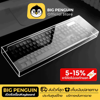 [โค้ดคุ้มลด 20%] เคสกันฝุ่นคีย์บอร์ด Keyboard Dust Cover Acrylic Mechanical keyboard Dust cover
