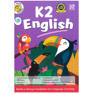 Bright Kids K2 English - หนังสือแบบฝึกหัดภาษาอังกฤษ เรียนรู้หลักไวยากรณ์ สำหรับอนุบาล ระดับ 2