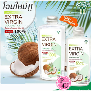 พร้อมส่ง EXTRA VIRGIN COCONUT OIL THAI HERB น้ำมันมะพร้าวบริสุทธ์ 100% สกัดเย็น 250/500ml.