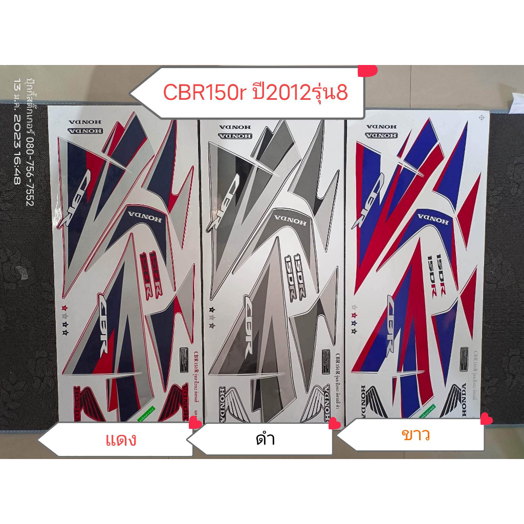 สติ๊กเกอร์ CBR 150 R รุ่นหัวฉีด ปี 2012 รุ่น 8