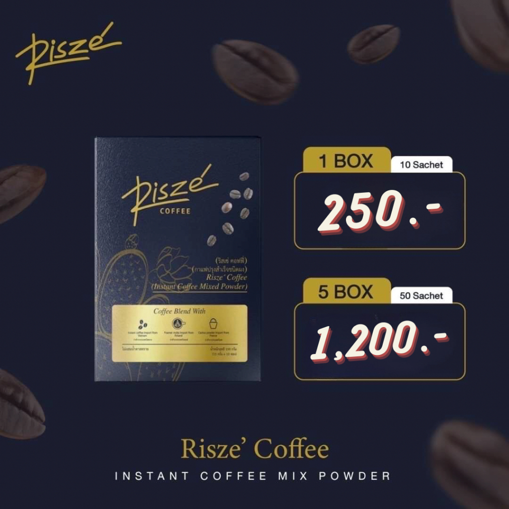 Risze Coffee กาแฟรสชาติดีเพื่อสุขภาพ 1 กล่อง 10 ซอง (ส่งฟรี)