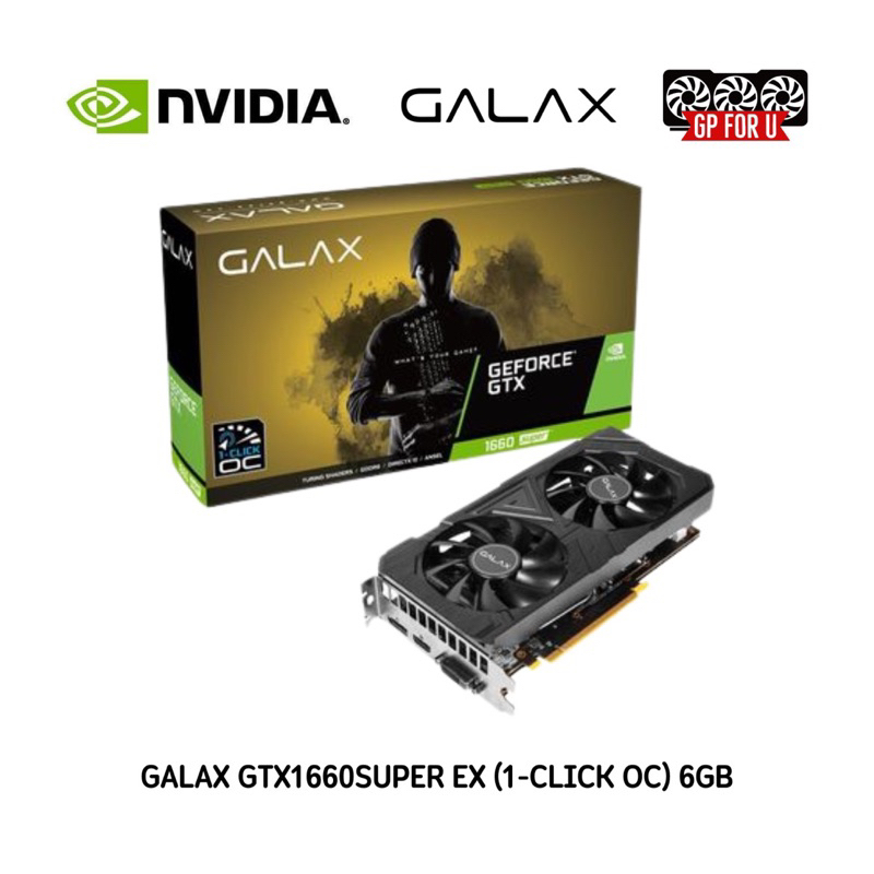 VGA GALAX GTX1660SUPER EX (1-CLICK OC) 6GB (การ์ดจอมือสอง)