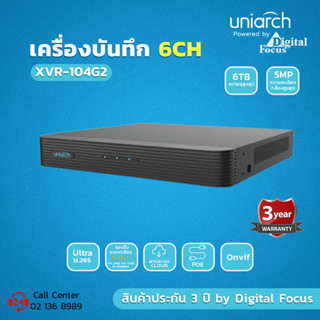 Uniarch รุ่น XVR-104G2 เครื่องบันทึกภาพกล้องวงจรปิด 4-CH /BNC ประกันศูนย์ 3 ปี *สามารถออกใบกำกับภาษีได้