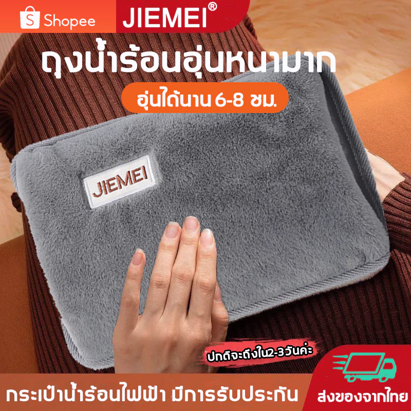 🔥อุ่นได้นาน 10 ชม.🔥 กระเป๋าน้ำร้อนไฟฟ้า มีการรับประกัน อุณหภูมิคงที่ 65° เพิ่มความหนาป้อบกันระเบิด