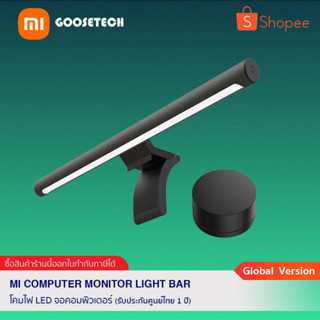 Xiaomi Mi Computer Monitor Light Bar โคมไฟ LED / โคมไฟจอคอมพิวเตอร์ตัดแสงสะท้อน / ไฟจอคอม