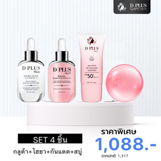 พร้อมส่ง📌ลดสิว ลดฝ้า setสุดคุ้ม4ชิ้น สบู่+กลูต้า+ไฮยา+กันแดด ส่งฟรี🚛