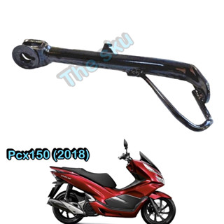 ขาตั้งข้าง (เดิม) ** Pcx150 (18) ** อย่างดี (เหล็กหนา)