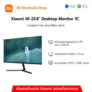 Xiaomi Mi 23.8’’ Desktop Monitor 1C (Global Version) จอมอนิเตอร์ ขนาด 23.8 นิ้ว | ประกันศูนย์ไทย 1 ปี