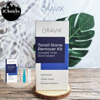 [ORAVIX] Tonsil Stones Treatment Kit ชุดอุปกรณ์ดูแลช่องปากสำหรับนิ่วทอนซิล นิ่วทอนซิล ชุด 10 ชิ้น