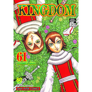 KingDom เล่ม 50-61 (ฉบับการ์ตูน)