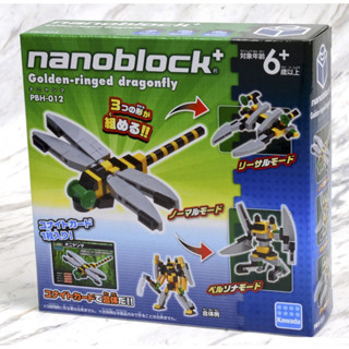 [ล้างสต๊อก] KAWADA 2016 : NANOBLOCK+ : PBH-012 GOLDEN RINGED DRAGONFLY ระบบประกอบแบบ 3 in 1 ของแท้ 100%