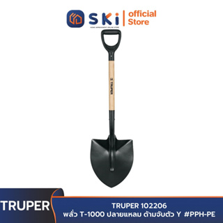 TRUPER 102206 พลั่ว T-1000 ปลายแหลม ด้ามจับตัว Y #PPH-PE | SKI OFFICIAL