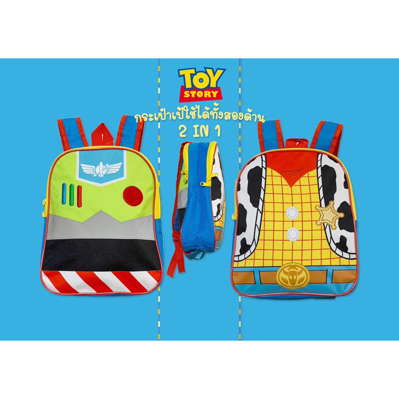 Disney Toy Story Reversible Backpack กระเป๋าเป้ ดิสนี่ย์ ทอย สตอรี่