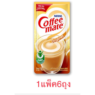 คอฟฟี่เมตโกลด์100กรัม*6ถุง