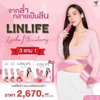 เจลลี่โปรตีน by พี่อั้ม พี่เอ LinLife และ โปรตีนชง PerLeen