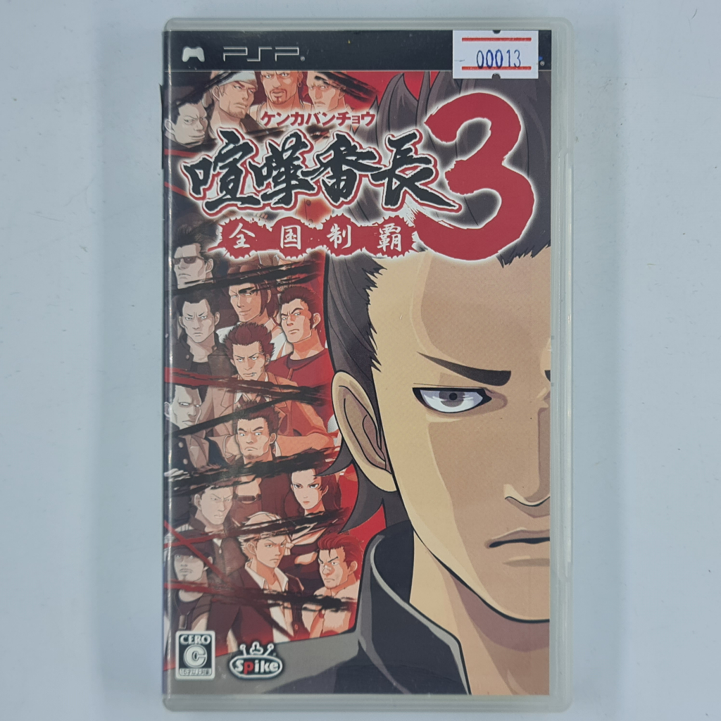 [00013] Kenka Banchou 3 : Zenkoku Seiha (JP)(PSP)(USED) แผ่นเกมแท้ มือสอง !!