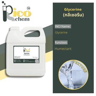 GLYCERINE 99.5% USP(VG) (Food Grade) : กลีเซอรีน 99.5% (วีจี)