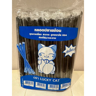 หลอดตรงปลายช้อน 8 มิล หุ้มฟิล์ม 250 เส้น จากร้านหลอดงอ ตราแมว