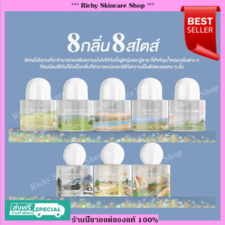 [พร้อมส่ง] น้ำหอมแจนยัวร์ Janua น้ำหอมติดทนนาน 8-12ชั่วโมง แจนยัวร์ 8 กลิ่น 8สไตล์ให้เลือก น้ำหอมตัวดังใน Tiktok