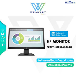 HP (จอมอนิเตอร์) MONITOR HP P204V (5RD66AA#AKL) 19.5"TN/16:9/1600 x 900/60Hz/200 cd/600:1/5ms/VGA,HDMI/3 Years warranty