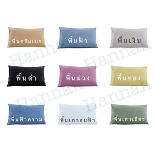 [ โปร Shopee ] ปลอกหมอนข้าง[งานไทย กันไรฝุ่น ไม่ติดขนแมว] ทอแน่น 500-550 เส้นด้าย ผ้าเนื้อดีนุ่มลื่น