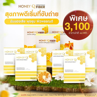 Honey Q ฮันนี่ คิว (10 แคปซูล) 6 กล่อง + Honey Q Fiber ฮันนี่ คิว ไฟเบอร์ (7 ซอง) 3 กล่อง