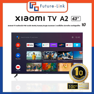 Xiaomi Mi TV A2 43" Android TV คมชัดระดับ FHD  รองรับ Netflix,Youtube,Google Assistant | เวอร์ชั่นไทย ส่งจากไทย ประกันศู