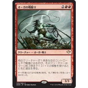 [MTG] Ogre Battledriver [SvC] [RED] [RARE] [NORMAL] [JPN] (การ์ดเมจิค / Magic the Gathering)