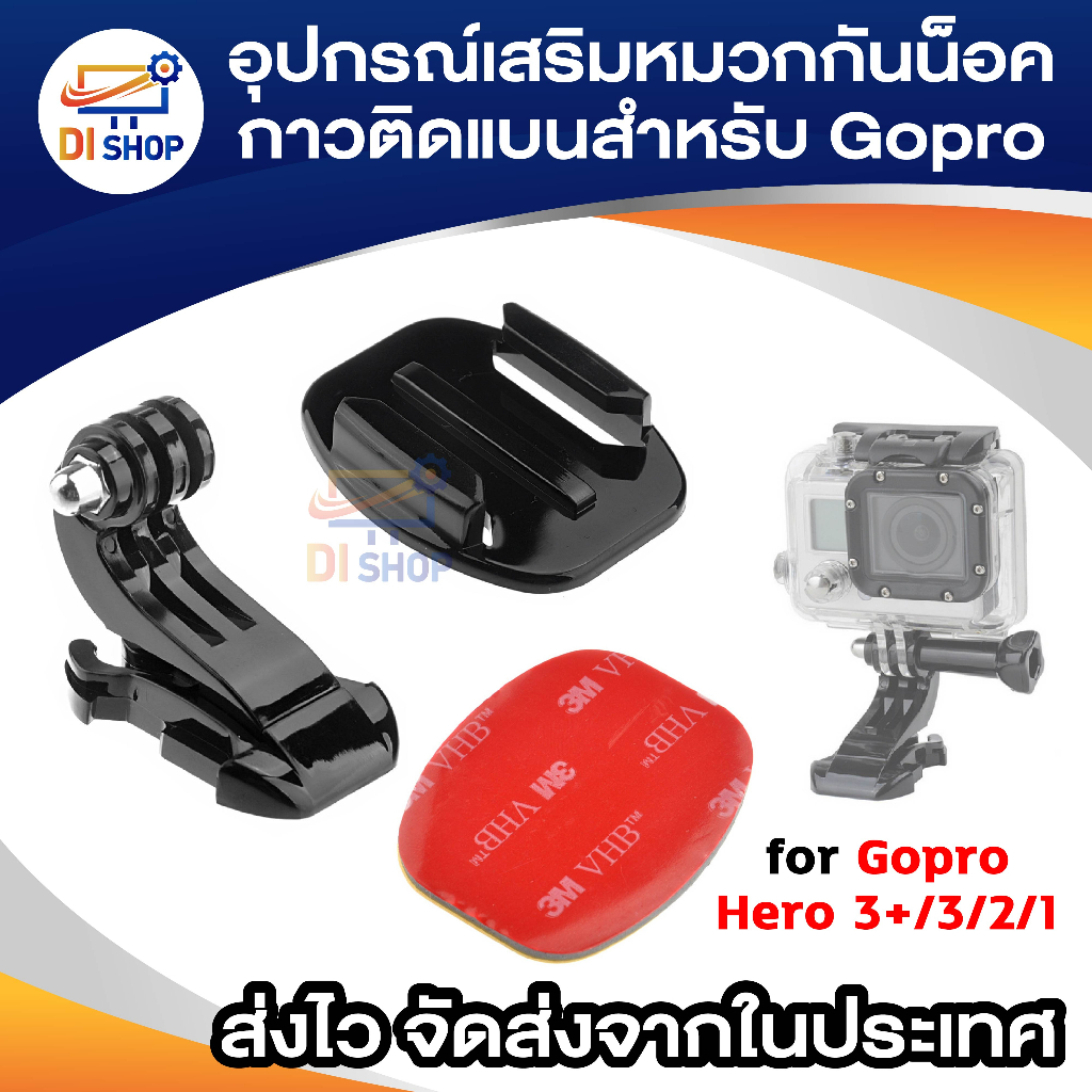 Helmet Accessory Adhesive Mount Flat J Type Stand for Gopro Hero 3+/3/2/1
