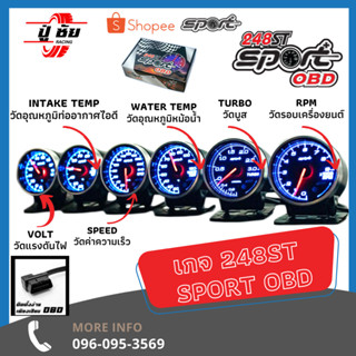 ✅ เกจ ดิฟฟี่ 248ST Sport OBD  เสียบปลั๊กได้เลยไม่ต้องตัดต่อ  สินค้าพร้อมส่ง  #Starlike