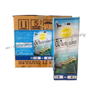 อีมาน้ำ ❌❌ยกลัง ถูกสุด 12*1ลิตร ❌❌ #อีมาเมกติน เบนโซเอต 1.92% #อิมา #อีมา #ลาคาร่า กำจัดแมลง ยาหนอน เพลี้ยไฟ
