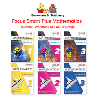 หนังสือเรียน Focus Smart Plus Mathematics Textbook-Workbook M.1-M.3 (Pelangi)