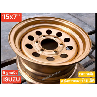 กะทะผ่า 15x7  6 รู เพลาเดิม ISUZU ออนิว ปี22 สีทองแก้ว 2Kแห้งช้า ISUZU ทุกรุ่น ฟอนเทีย ฟอร์ด L200 บรรทุกสูงสุด 6 ตัน