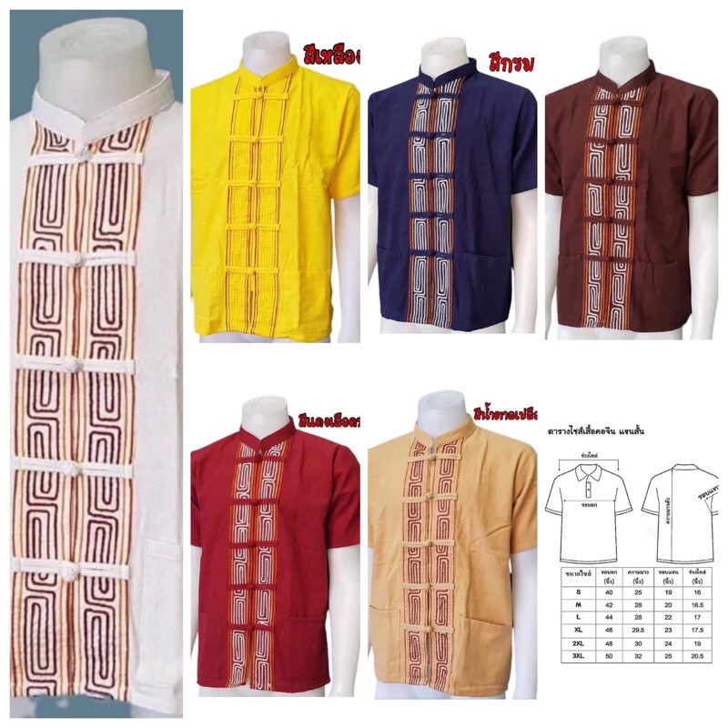 เสื้อผ้าฝ้ายแต่งเชือกแขนสั้นจากเชียงใหม่