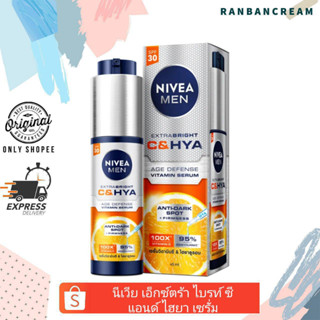 Nivea Men Extra Bright C&amp;HYA Vitamin Serum / นีเวีย เอ็กซ์ตร้า ไบรท์ ซี&amp;ไฮยา วิตามิน เซรั่ม SPF30