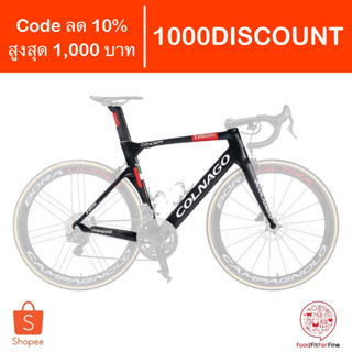 [Code 1000DISCOUNT] เฟรมจักรยาน Colnago Concept Disc Brake Frameset ดิสเบรค