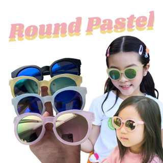 แว่นกันแดดเด็ก Round Pastel (3-12 ขวบ) แถมกล่อง(Random)(SUN32)