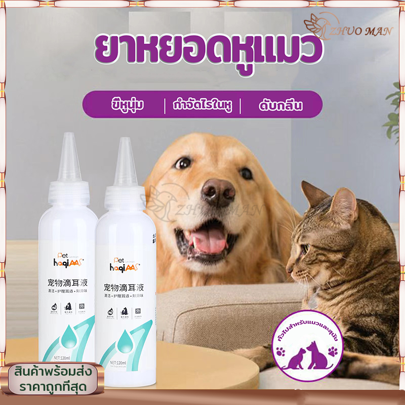 #พร้อมส่ง
#สินค้าพร้อมส่ง
#ถูกและดี
#อุปกรณสัตว์เลี้ยง
#ทําความสะอาดหูสุนัข