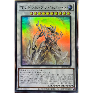 Yugioh [CYAC-JP043] Manadome Prime-Heart (Super Rare)