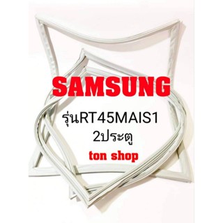 ขอบยางตู้เย็น Samsung 2ประตู รุ่น RT45MAIS1