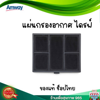 ** ของแท้100% ราคาถูกที่สุด ของช็อปไทยค่ะ **Atmosphere drive filter แผ่นกรองอากาศ แอทโมสเฟียร์ ไดร์ฟ กรองอากาศในรถ