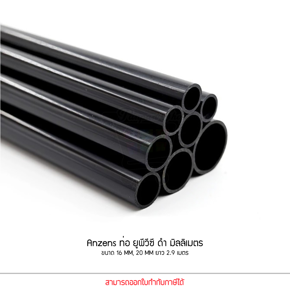 Anzens ท่อร้อยสายไฟ สายแลน ท่อ uPVC สีดำ ยาว 2.9 เมตร ขนาด 16/20/25 มม. ท่อคุณภาพดี ขายยกเส้น ตัดท่อแบ่ง 2ท่อน